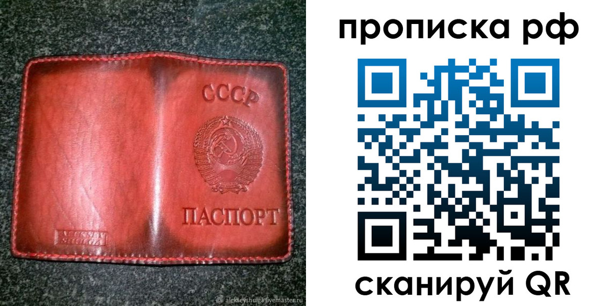 прописка паспорт в Апшеронске