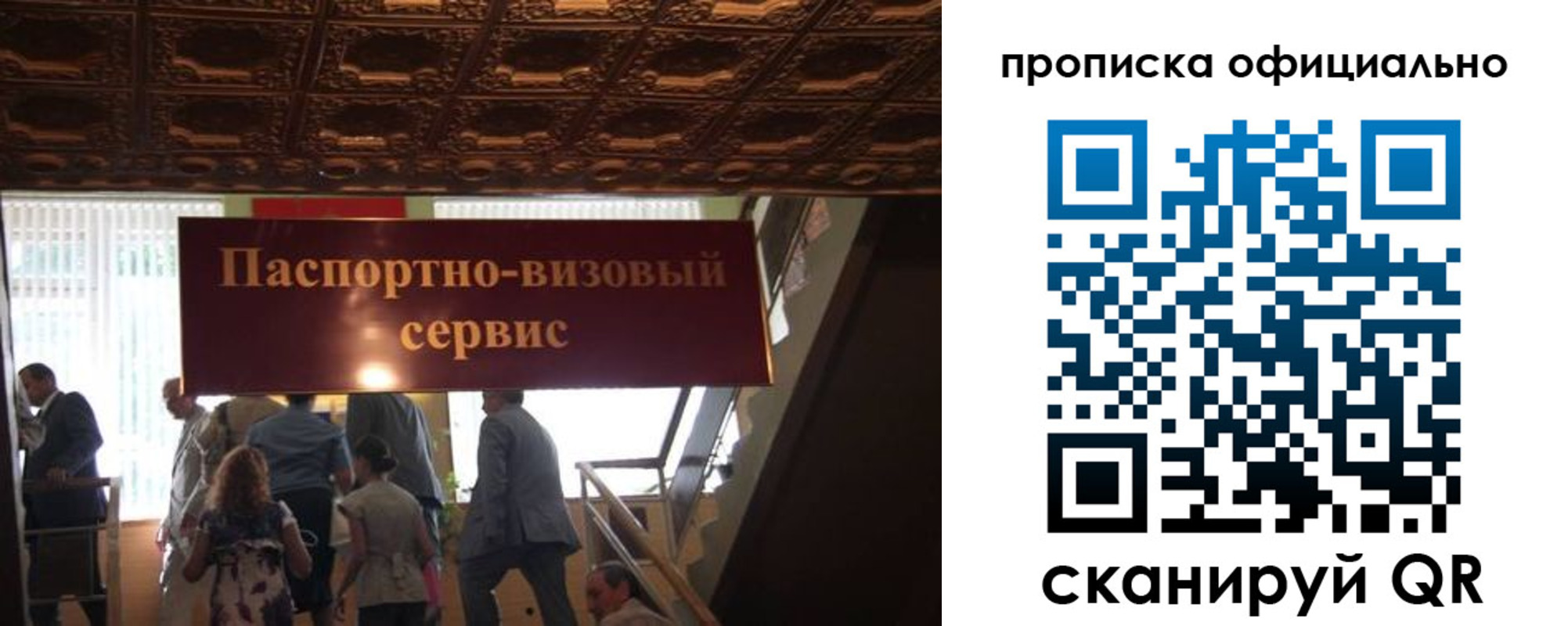 прописка штамп в Апшеронске