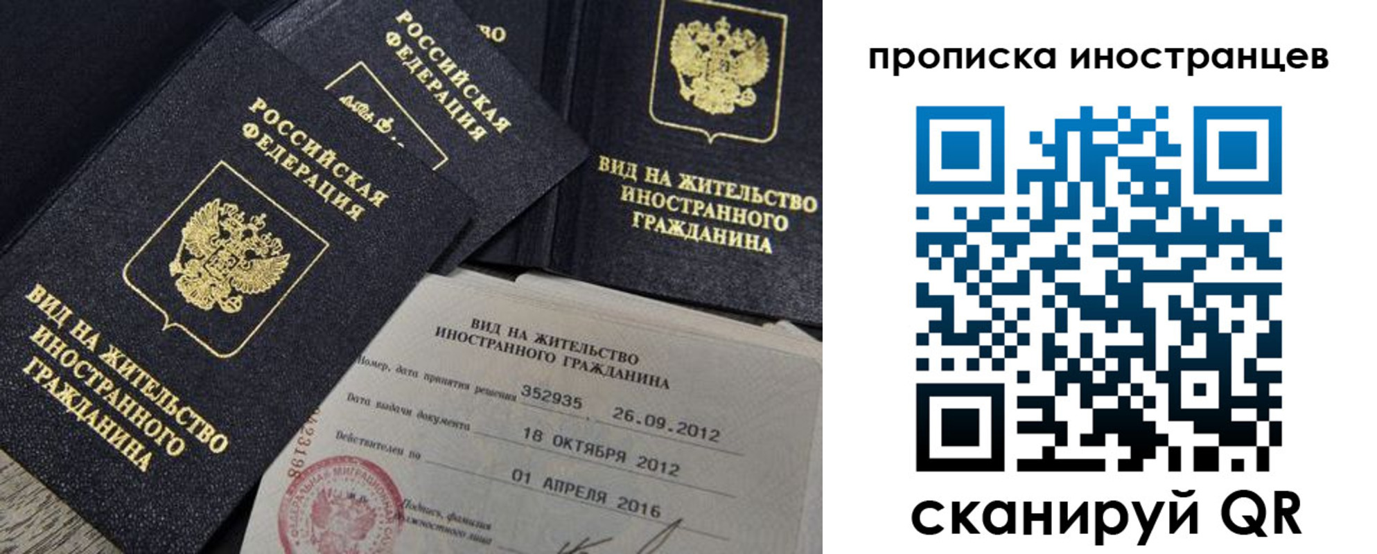 прописка паспорт в Апшеронске